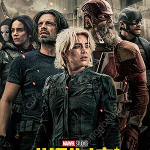 CGV 썬더볼츠. 아이맥스관, 일반관 예매