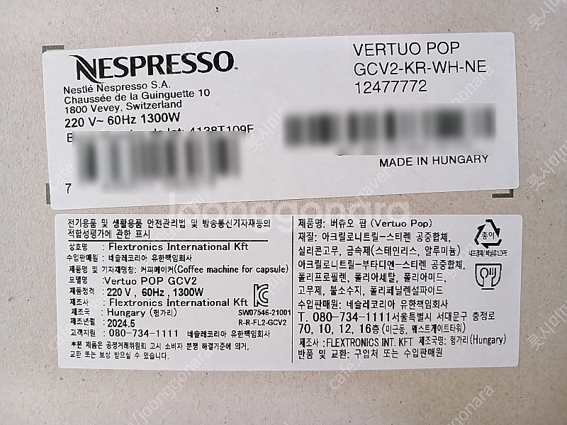 [미사용 새상품] 네스프레소 버츄오팝 CGV2 커피머신...--2