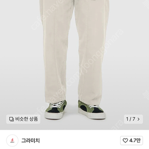 그라미치 가젯팬츠 그레이지 M