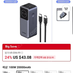 유그린Nexode 20000mAh PD 100W(미개봉
