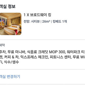 마카오 브로드웨이