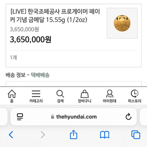 페이커 금메달 15.5g