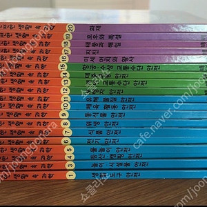 빨간펜 생활과학 ㅡ새책