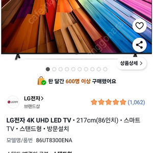 Lg 86인치 tv