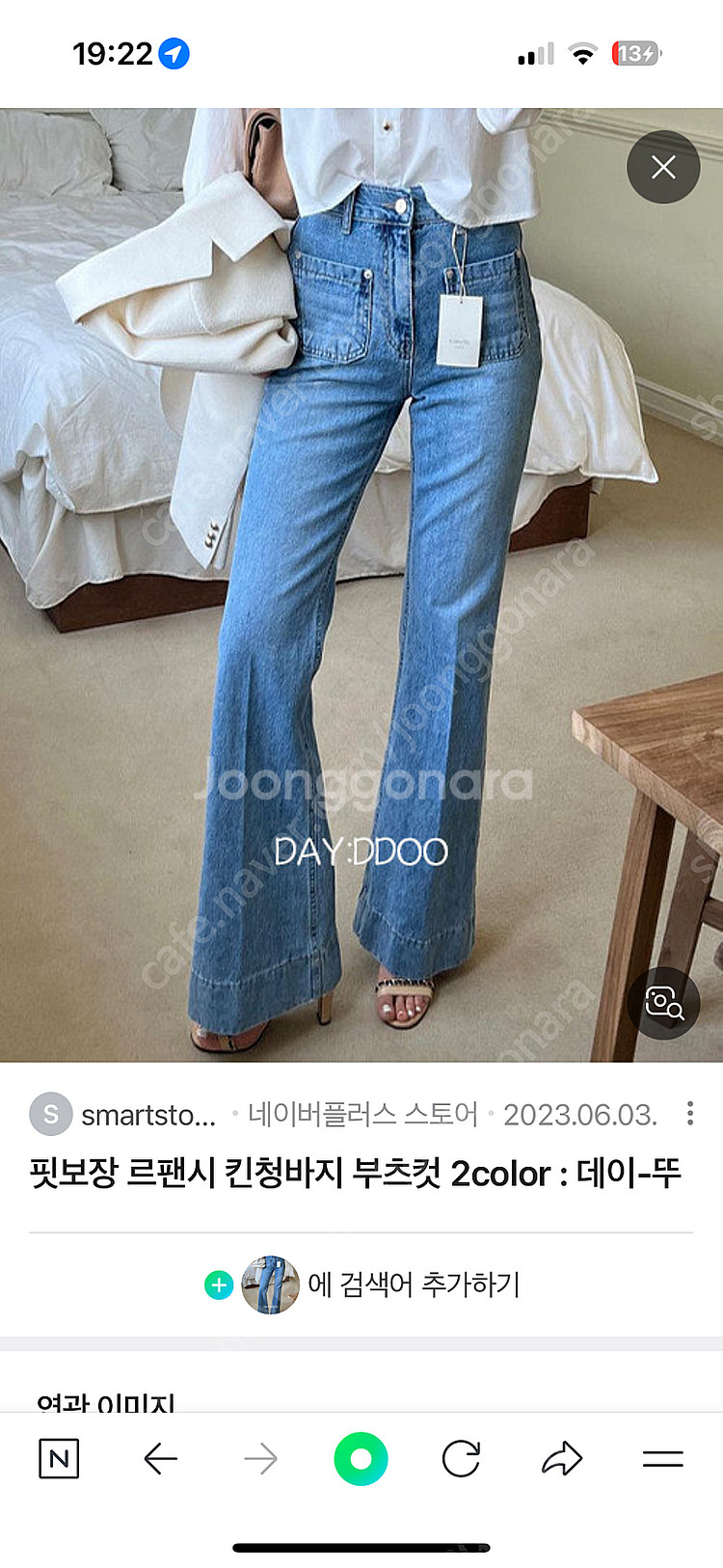 르팬시 중청 데님 새상품--0