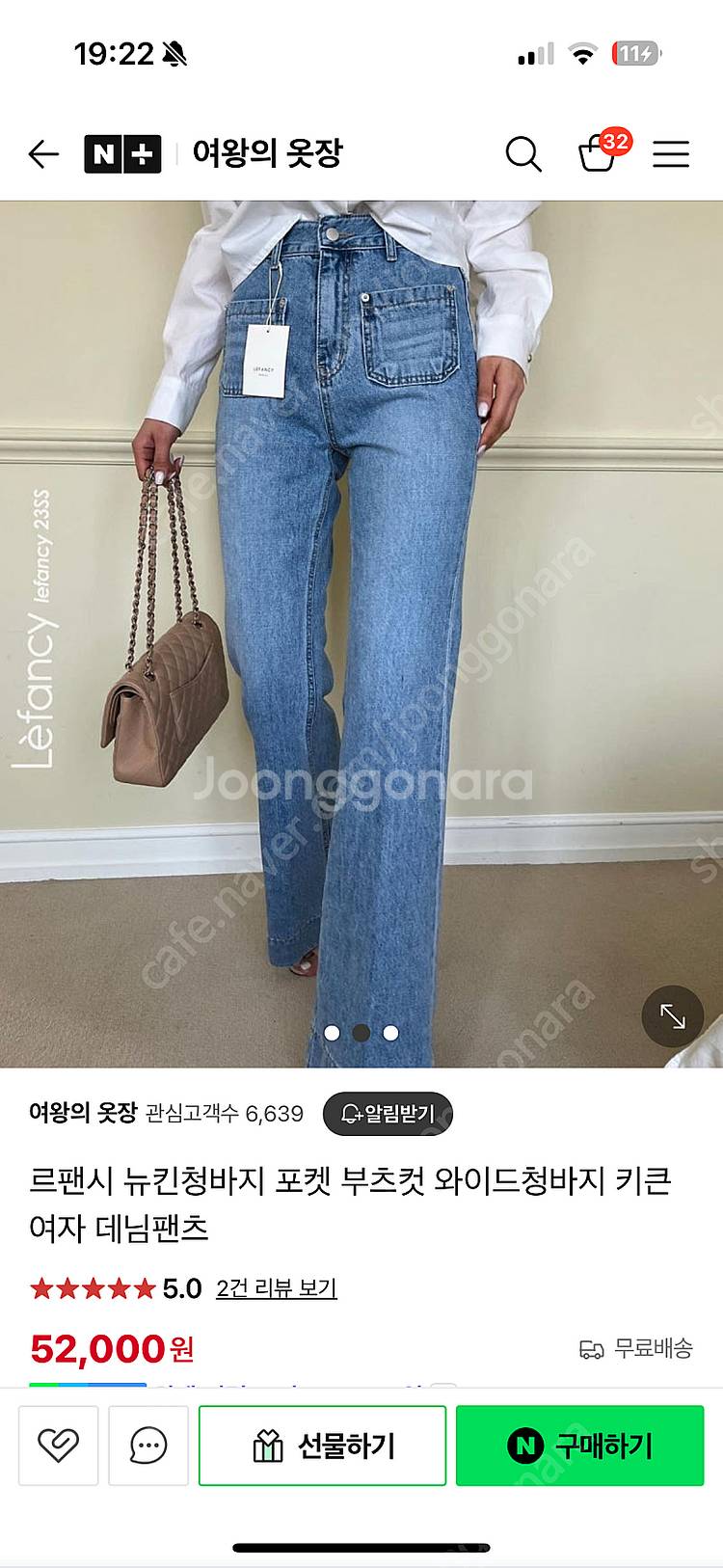 르팬시 중청 데님 새상품--1