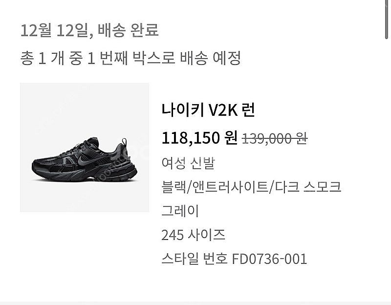 나이키 V2K런 블랙 245 팝니다.--6