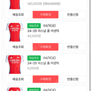 24-25 아스날 어센틱 라이스 챔스마킹 해외 L