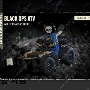 레고 밀리터리 브릭매니아 BLACK OPS ATV 미피 팝니다.
