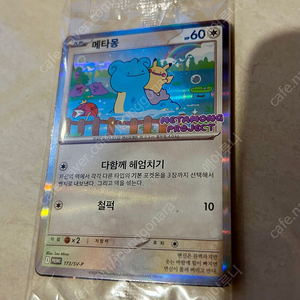 포켓몬카드 메타몽 택포