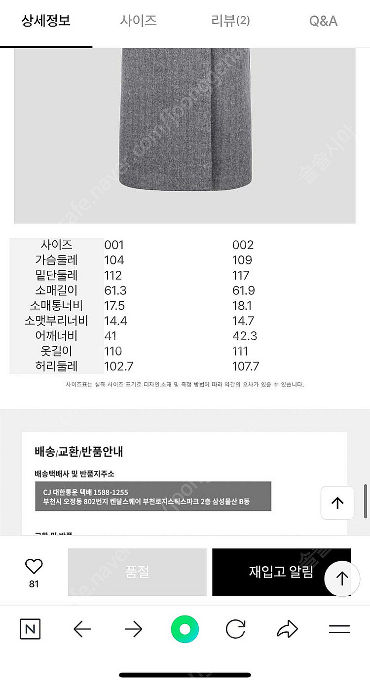 구호플러스 시그니처 싱글 코트--4