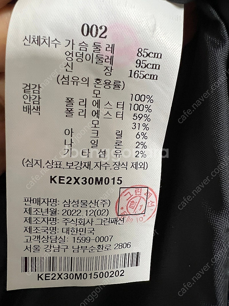 구호플러스 시그니처 싱글 코트--7