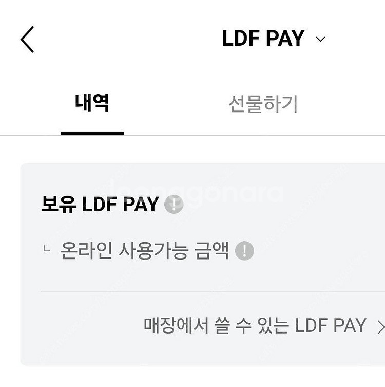 [계속 삽니다] 롯데면세점 LDF 시내점 15% 할인가...--0