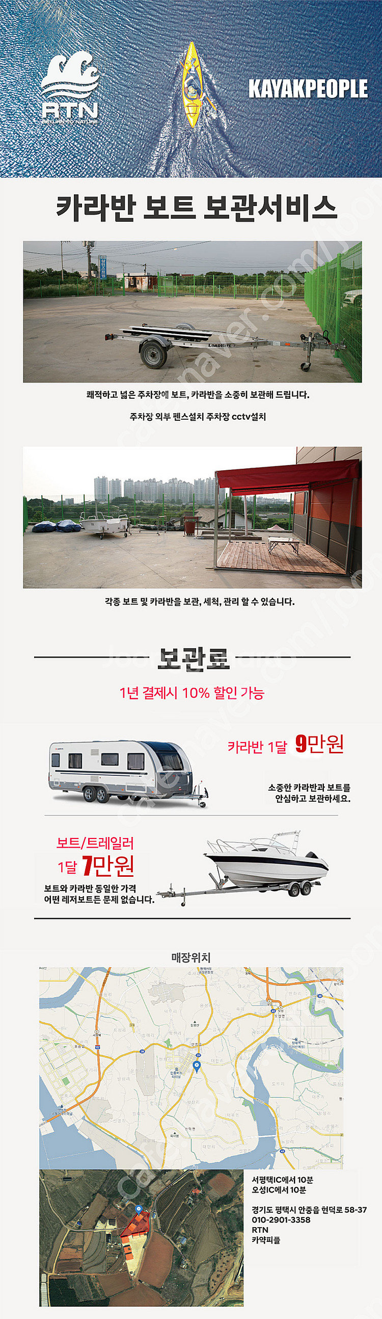 보트 / 카라반 / 캠핑카 보관소 평택 39번국도 안중...--0