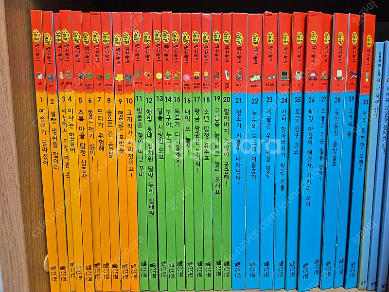 교원 빨간펜 조물조물 탐구놀이 전권 택포--0