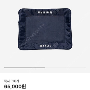 휴먼메이드 트래블 파우치