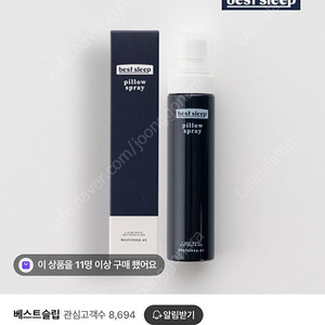 (새상품) 베스트슬립 필로우 스프레이