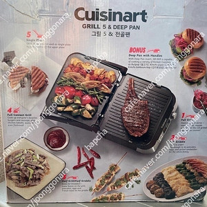 쿠진아트 디지털 양면그릴 GR-5KR/파니니그릴