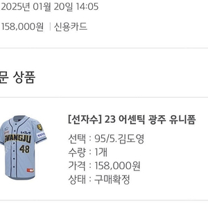 기아타이거즈 23어센틱 광주 유니폼 교환