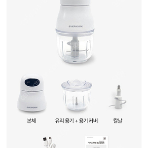 새상품) 에버홈 무선 다지기 (반값택포 2.6만)