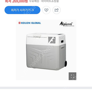 알피쿨 S50(가격인하) 이미지