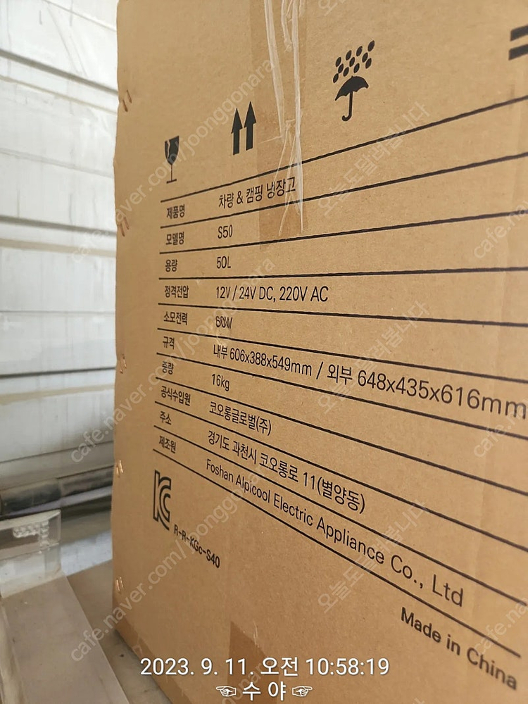 알피쿨 S50(가격인하) 이미지