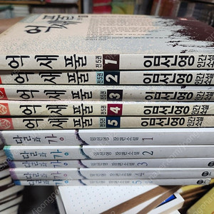 임선영/억새풀5권.20.000원.달과강5권.20.000원.(추억의 소설)