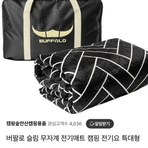 (새제품) 버팔로 슬림 무자계 전기매트 특대형 팝니다.(사이즈 250*180)