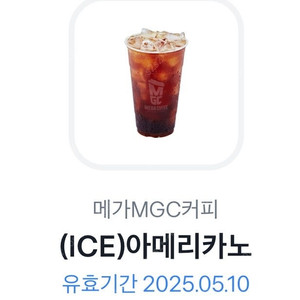메가커피 아이스 아메리카노 1600원 판매
