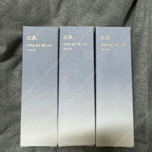 한율 서리태 핸드크림 3개