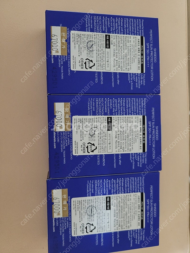NEW 시세이도 파란자차 선크림3개 50ml 새거 미개...--1