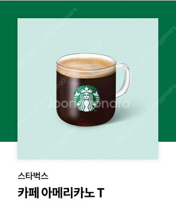 스타벅스 아이스아메리카노 T--0