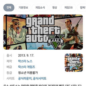Ps5 gta5, 디아블로4 판매합니다