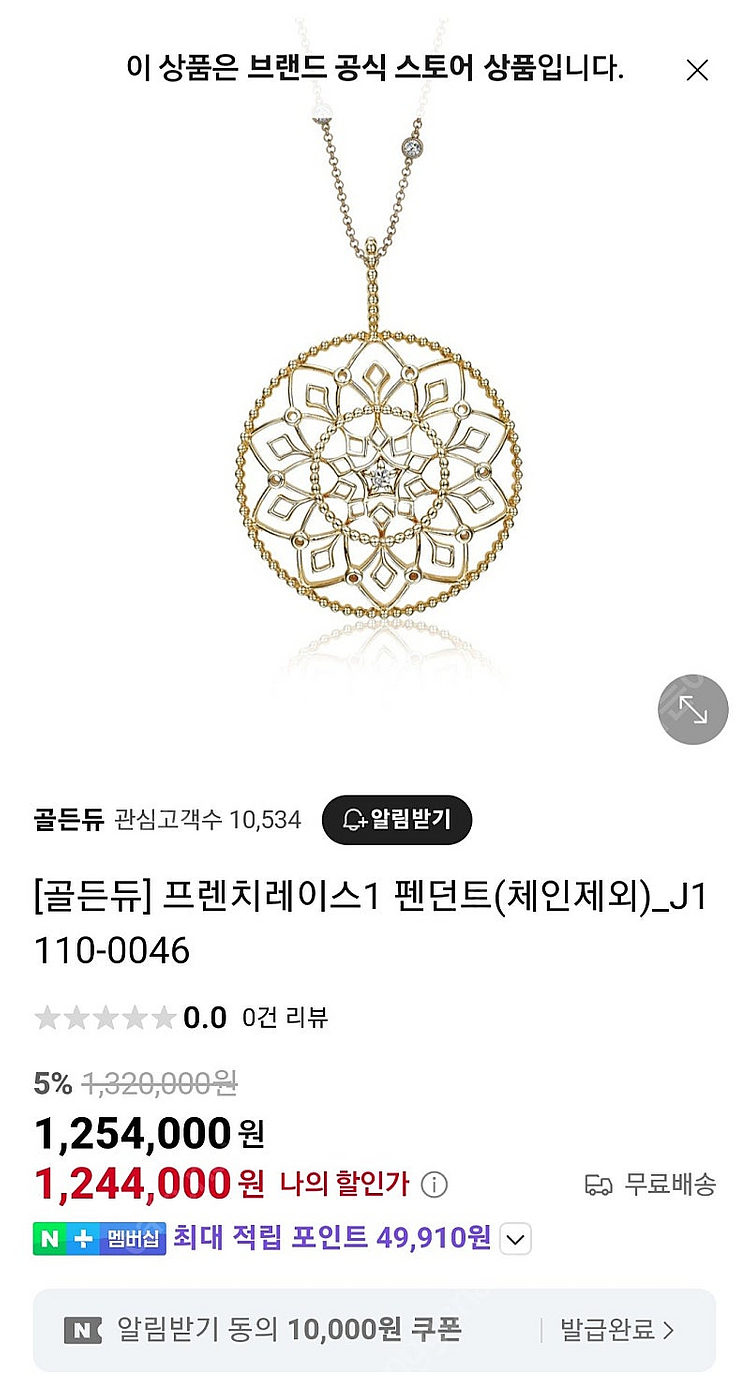 골든듀 레이니하트체인(63센티)+프렌치레이스 팬던트 1...--3