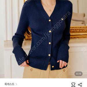 룩캐스트 에이미 니트 가디건 네이비