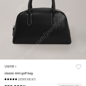 낫띵리튼 골프백 미니