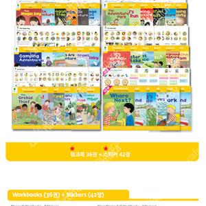 ort 옥스포드리딩트리 워크북 오알티
