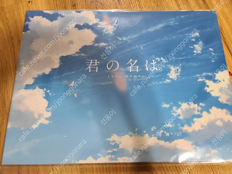 너의이름은 아마존bd 특전 특제 프레임 팝니다(가격인하) 이미지