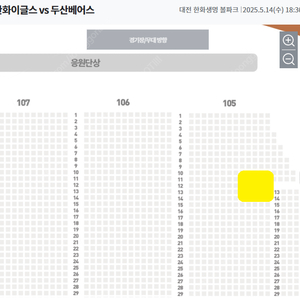 14일(수) 한화 두산 카스존(응원단석)통로석 2연석
