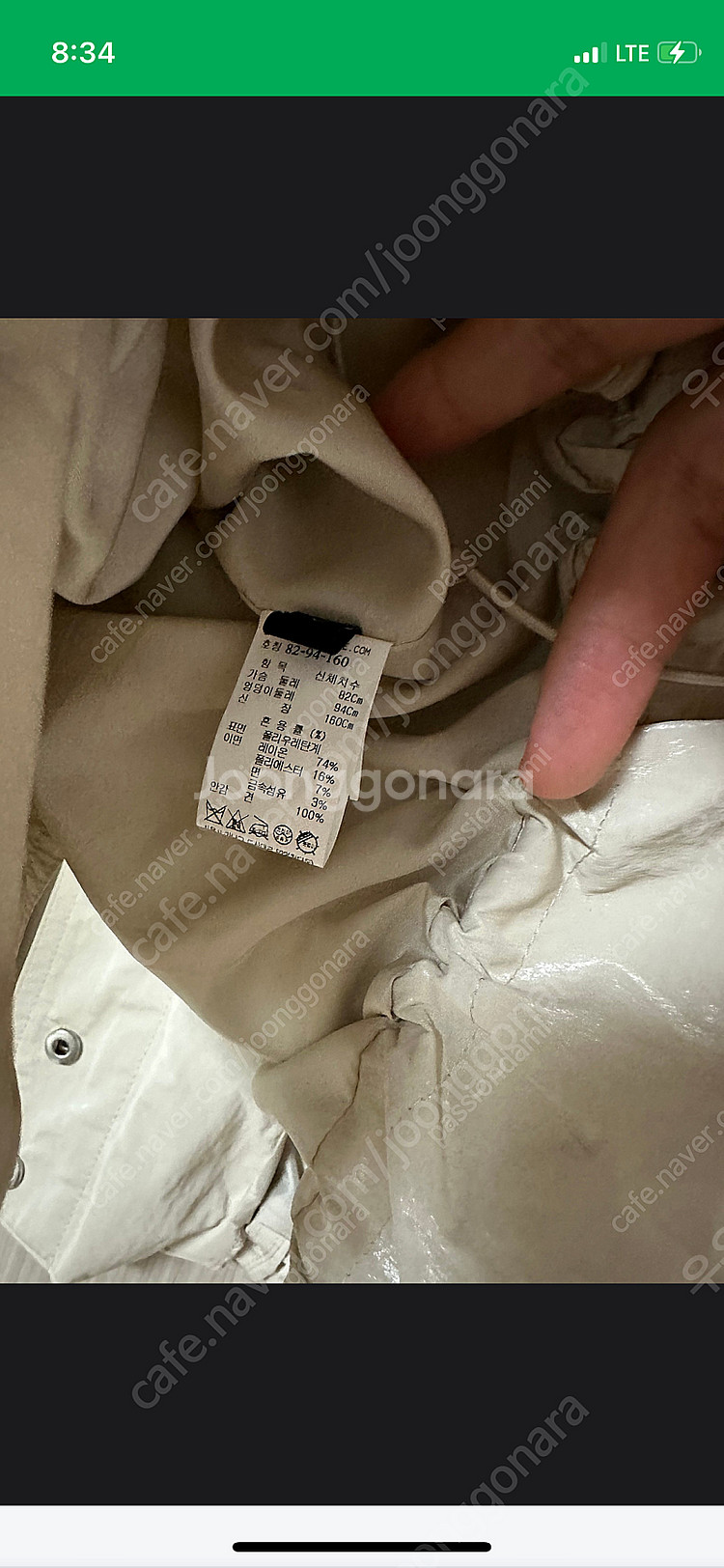 한섬 랑방컬렉션 턱 드로우스트링 헴 점퍼--4