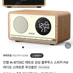 미개봉(정가6.9만원)인켈 블루투스 스피커 팝니다