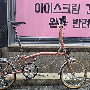 바이크스 se 테라코타