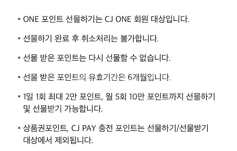 cjone 포인트 2만원 판매합니다--0