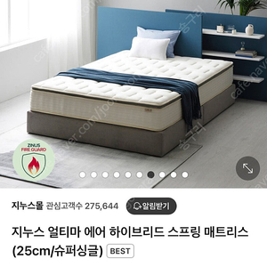 지누스 스마트텍 얼티마 하이브리드 스프링 매트리스