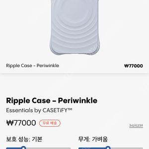 케이스티파이&에센셜 리플 케이스, 리플 스탠드 그립톡 일괄/아이폰 15프로