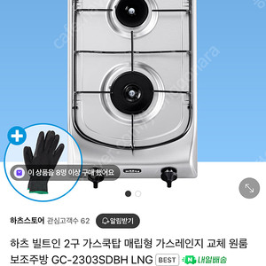 하츠 2구 가스레인지 새상품