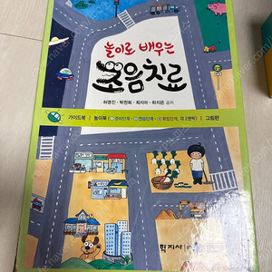 놀이로 배우는 조음치료