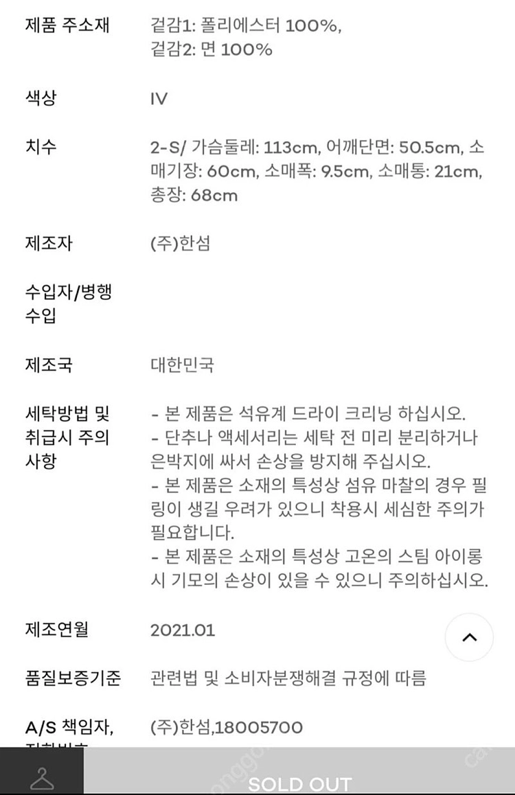 완판.한섬 sjyp 맨투맨원피스 이미지