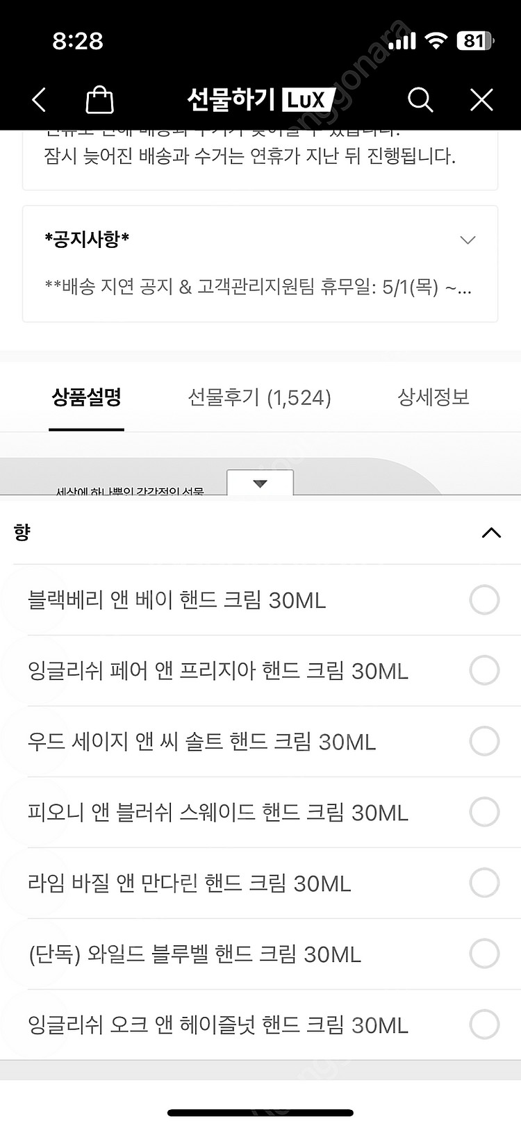 조말론런던 핸드크림 30ml 3.4->3.0 카톡 선물...--1