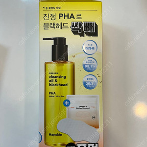 한스킨오일300ml